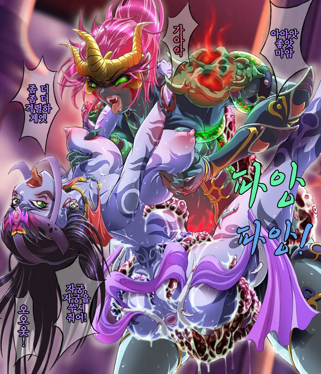 Sai Kakusei! Chouma Seibutsu No Onna
